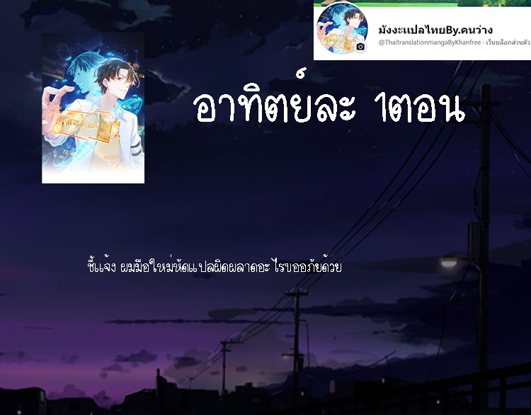 I Can See The Success Rate ตอนที่ 2 หน้า 22