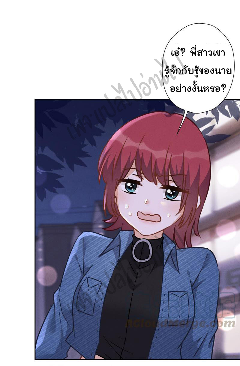 Lu Feng is the best son-in-law สุดยอดลูกเขย "ลู่เฟิง" ตอนที่ 81 หน้า 9