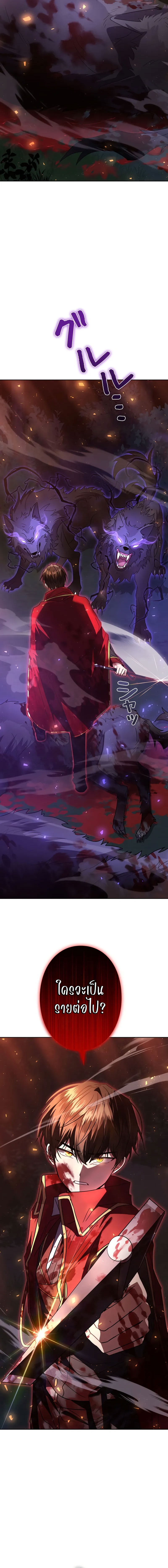 Love Letter From The Future ตอนที่ 1 หน้า 2