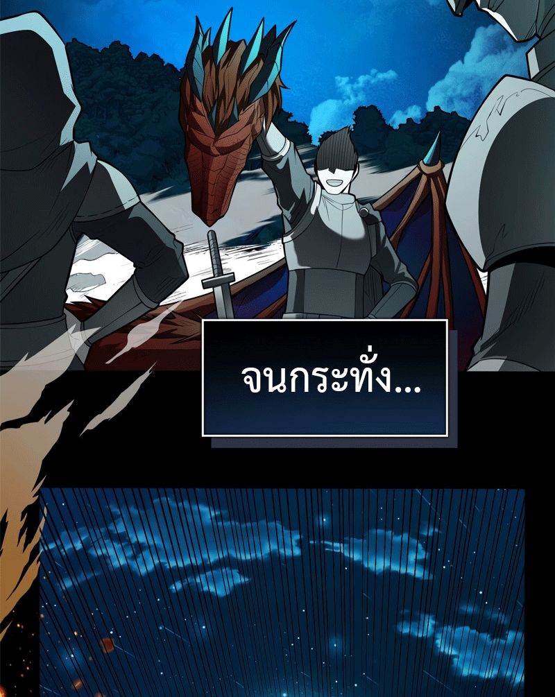 My Dragon System ตอนที่ 4 หน้า 13