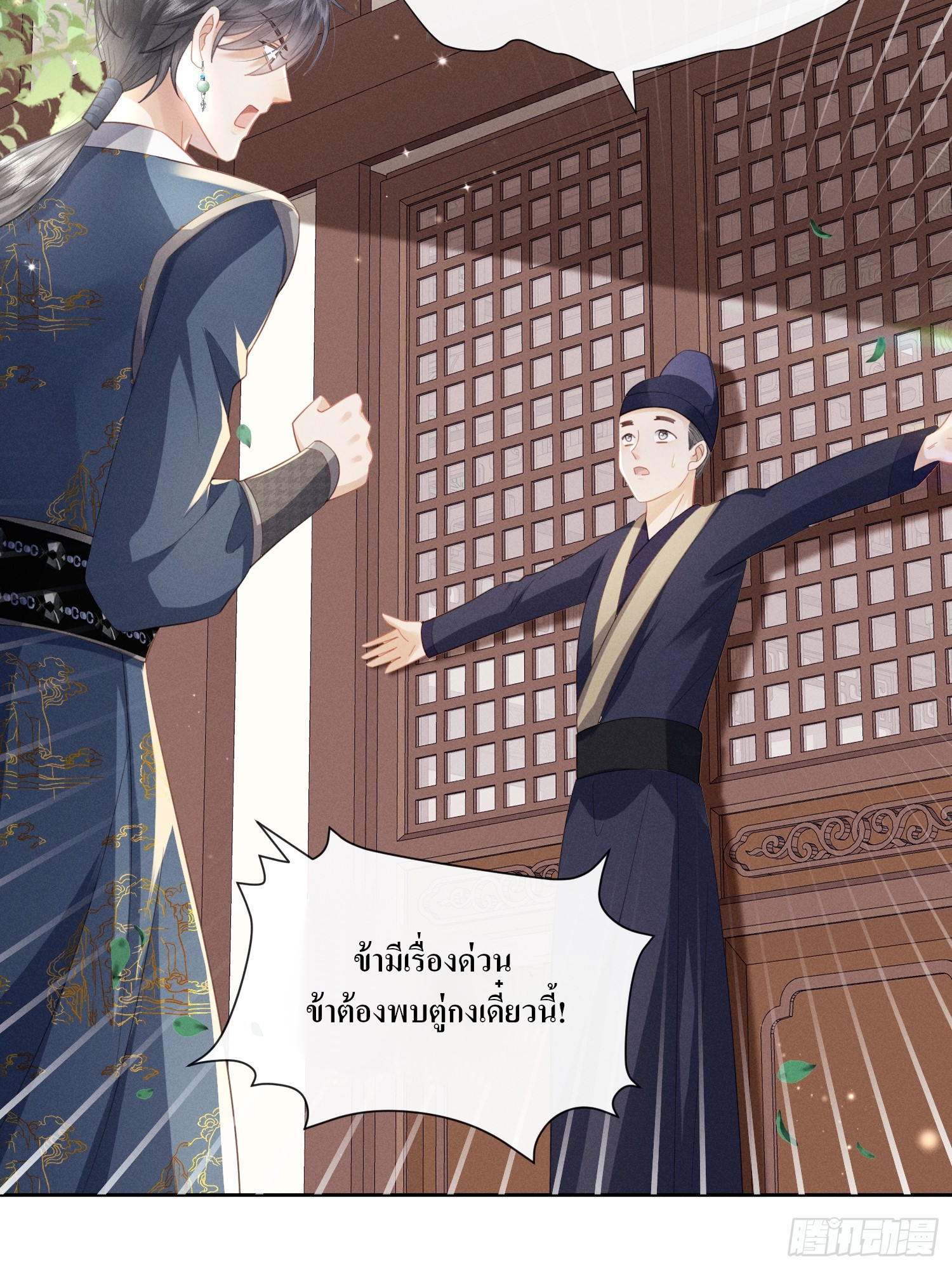 รังแกกันเกินไปแล้ว - You're disgusting! ตอนที่ 3 หน้า 16