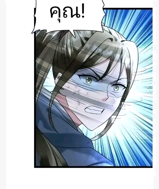 ฉันมีเซฟเฮาว์ในวันโลกาวินาศ ตอนที่ 155 หน้า 23