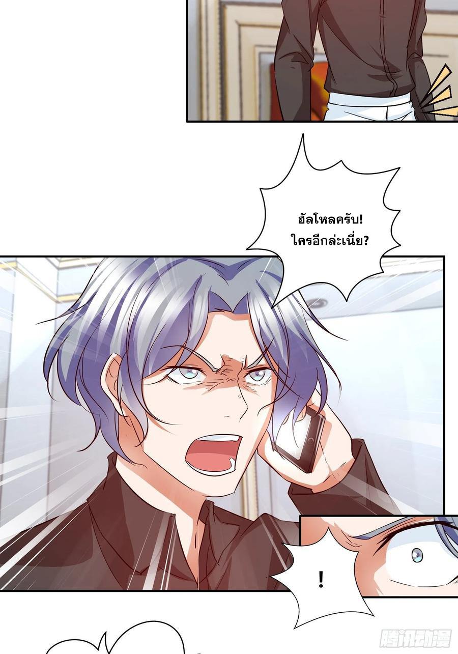ฉันนี้แหละ คือเทพหมอที่แท้จริง ตอนที่ 106 หน้า 2