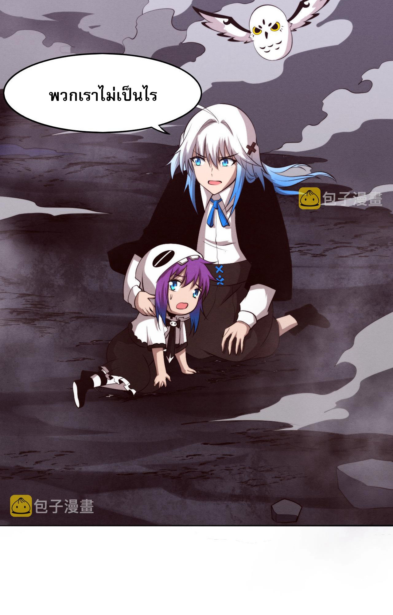 The Frenzy Of Evolution ตอนที่ 90 หน้า 38