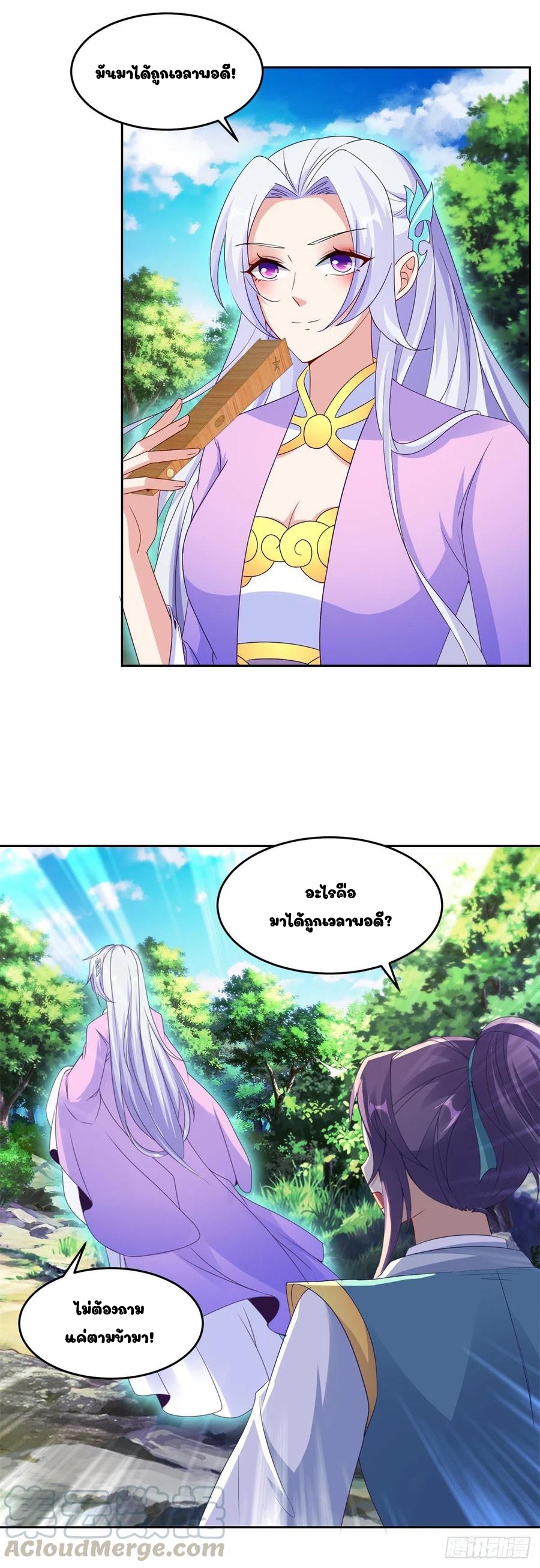 จักรพรรดิวิญญาณศักดิ์สิทธิ์ (ทันจีน) ตอนที่ 115 หน้า 23