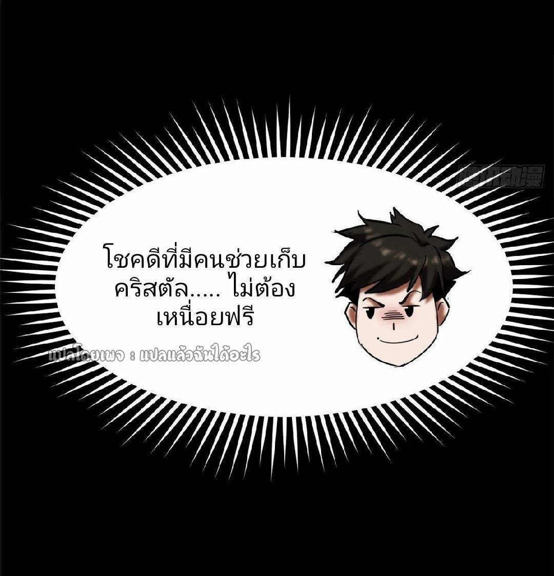 รูเล็ตเวิลด์ สุ่มไอเทมเอาชีวิตรอด ตอนที่ 41 หน้า 35