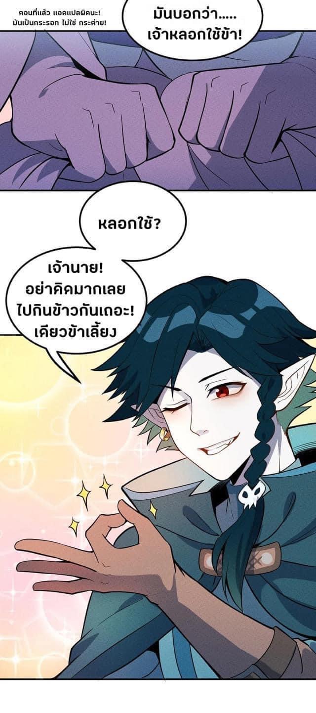 หลุดเข้ามาในเกมกลายเป็นมอนสเตอร์ที่อ่อนแอที่สุดสะงั้น ตอนที่ 10 หน้า 2