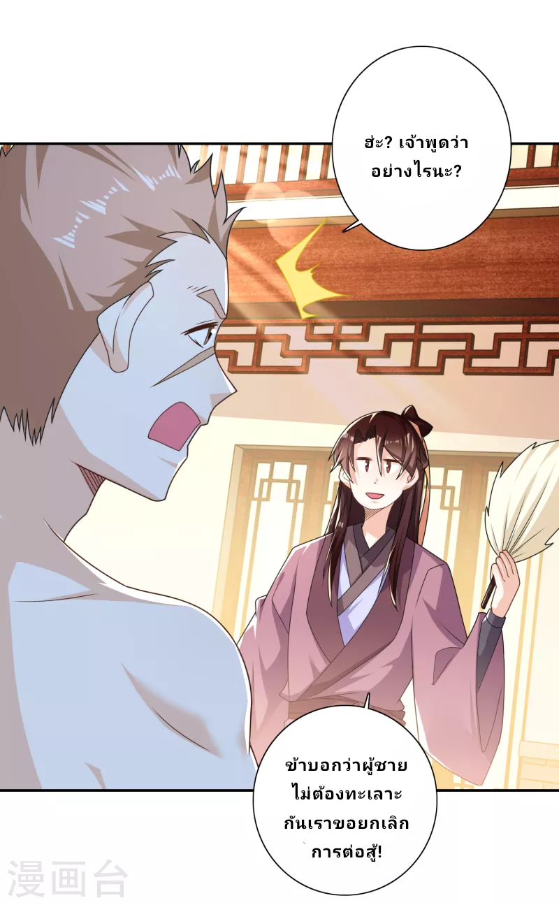 The ultimate crazy son-in-law—สุดยอดลูกเขยสุดบ้าที่แข็งแกร่งที่สุด ตอนที่ 46 หน้า 9