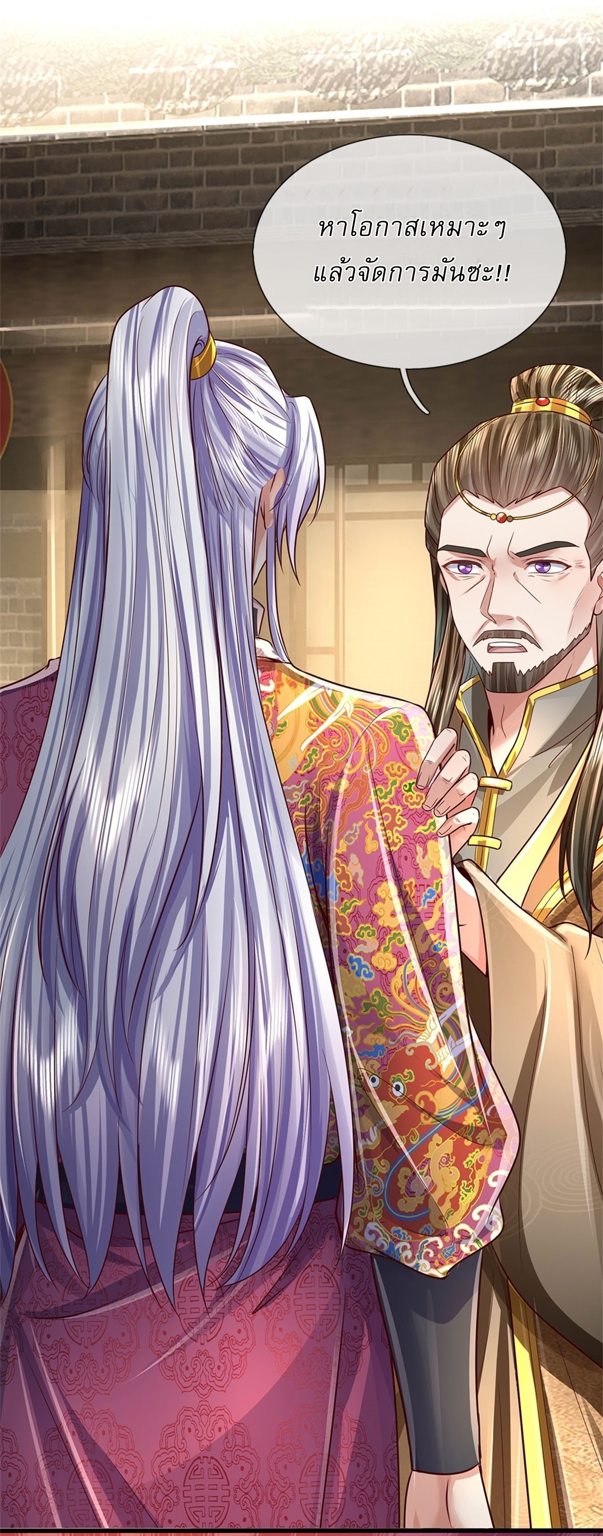 I Can Change The Timeline of Everything เกิดใหม่ในต่างโลก พร้อมระบบโกงเวลาสุดเกรียน ตอนที่ 36 หน้า 19