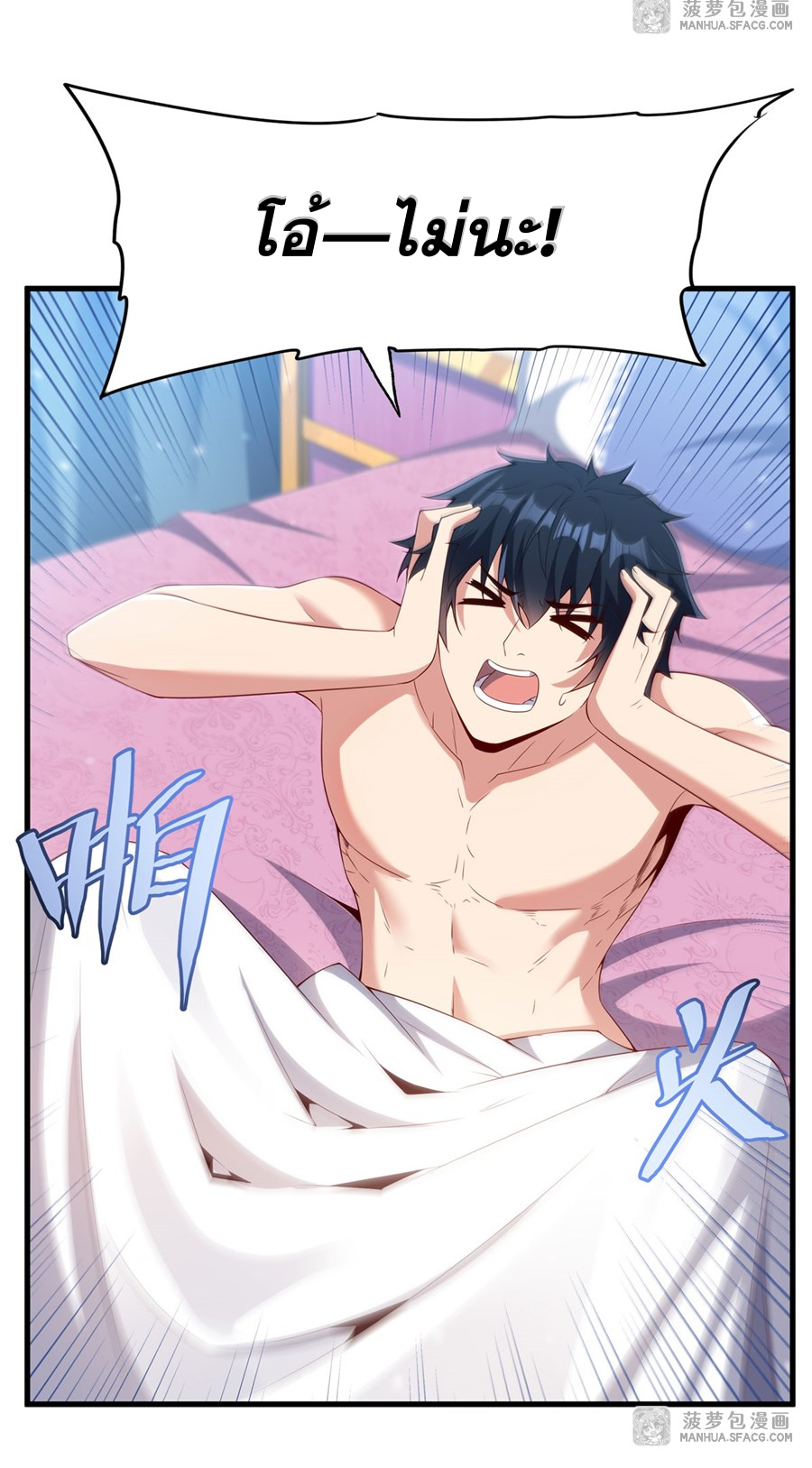 Shut Up, Evil Dragon! I don't want to raise a child with you anymore ตอนที่ 17 หน้า 11