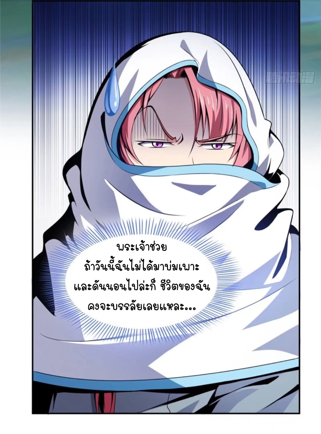 Library Of Heaven's Path ตอนที่ 11 หน้า 35