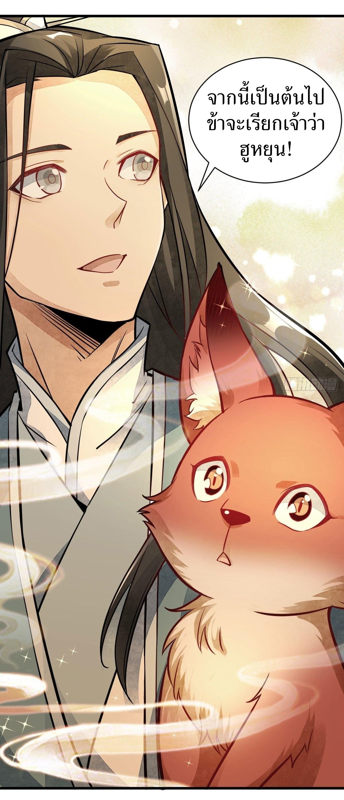 Lan Ke Qi Yuan ตอนที่ 23 หน้า 43