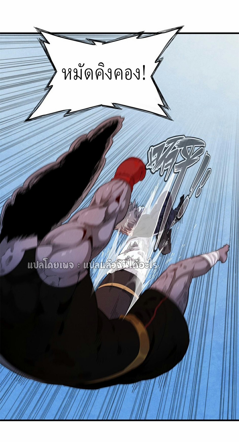 เข้ามาในเกมก็กลายเป็นเทพซะงั้น ตอนที่ 27 หน้า 13