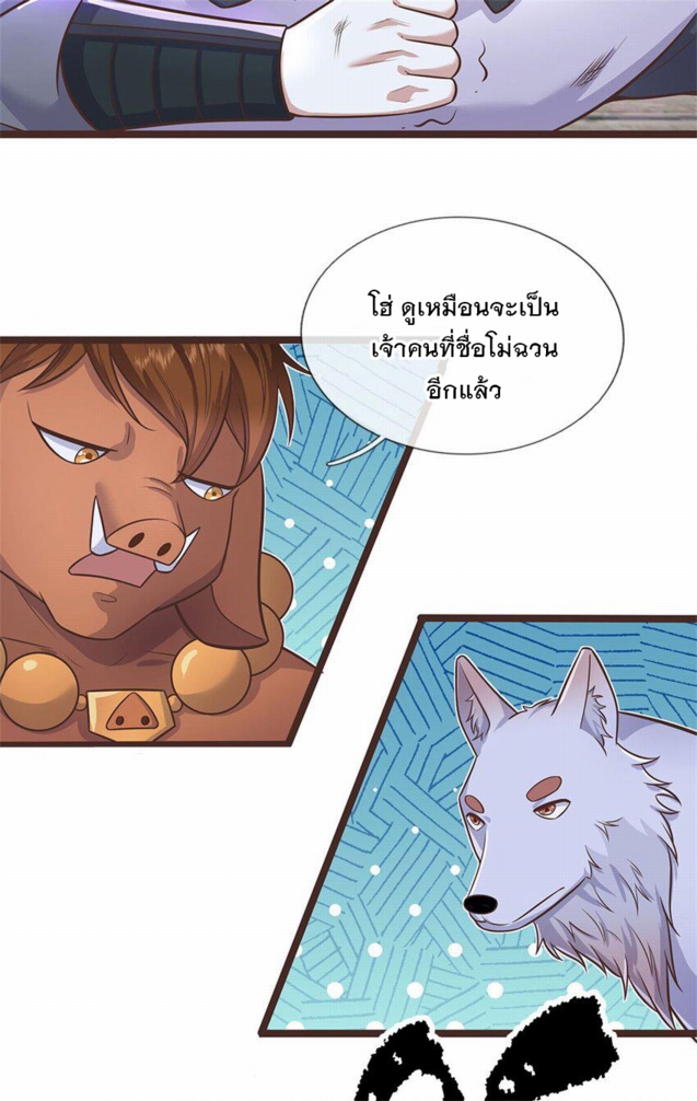 ด้วยเขตแดนกระบี่ ข้าสามารถเป็นเซียนกระบี่ได้ ตอนที่ 139 หน้า 23