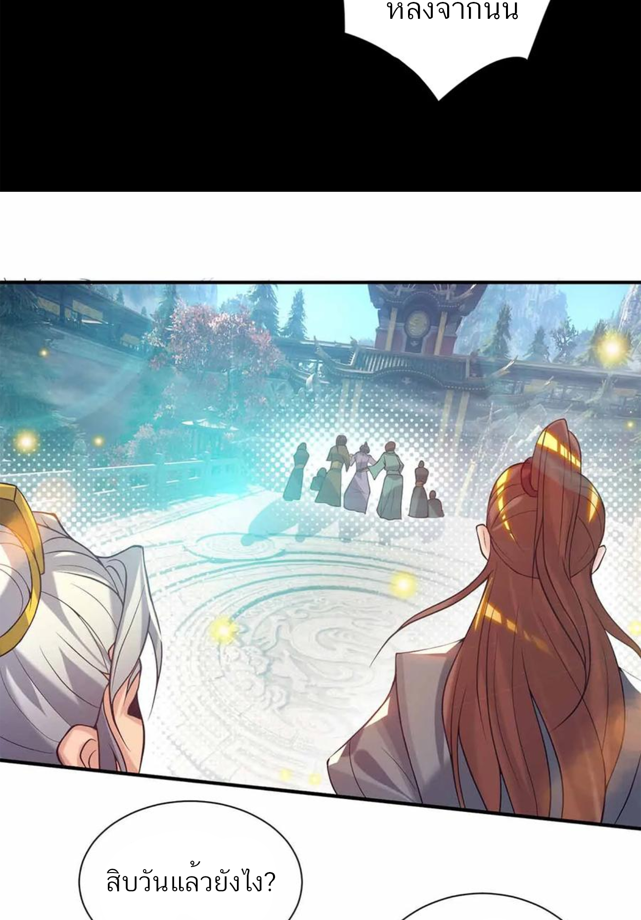 I Have Nine Female Disciples ตอนที่ 8 หน้า 36