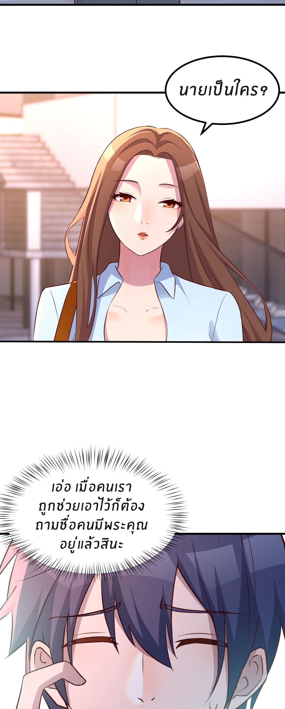 พี่สาวอยากเล่นคุณ ตอนที่ 114 หน้า 23