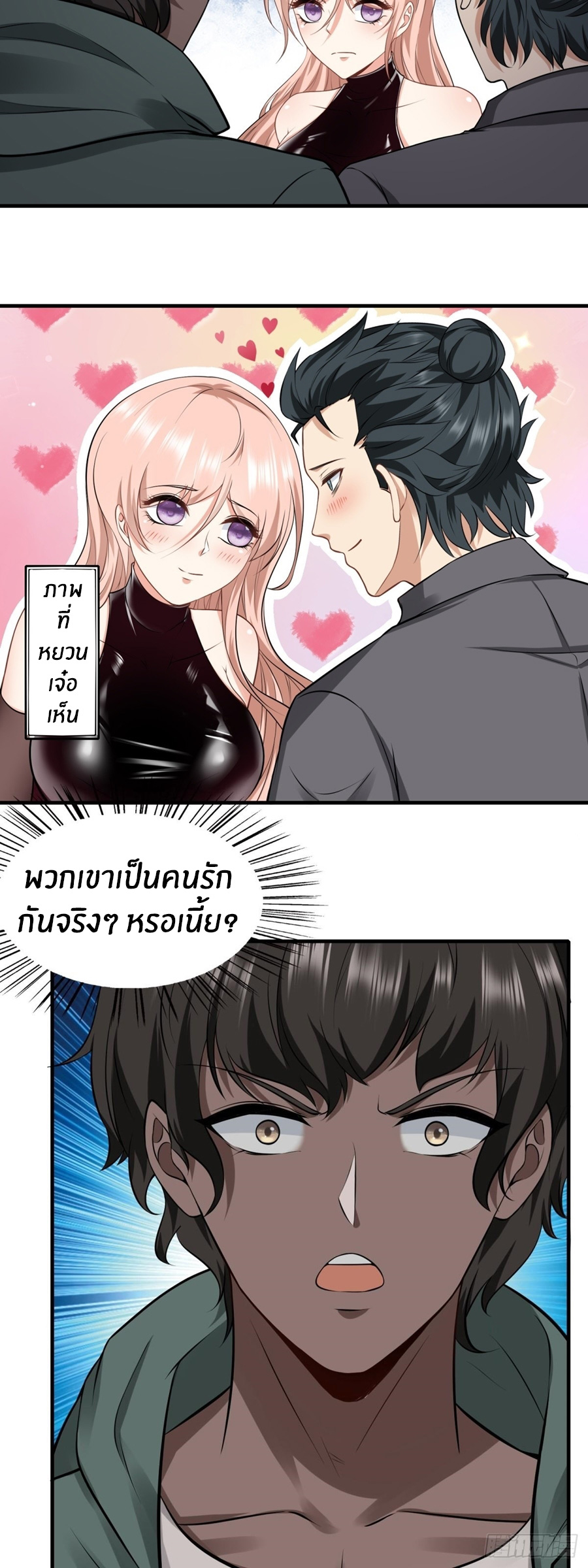 ขอล่ะอย่าเป็นที่ 1 เลย ตอนที่ 118 หน้า 16