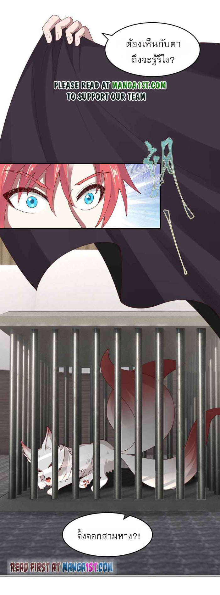 I have dragon in my body ตอนที่ 313 หน้า 2