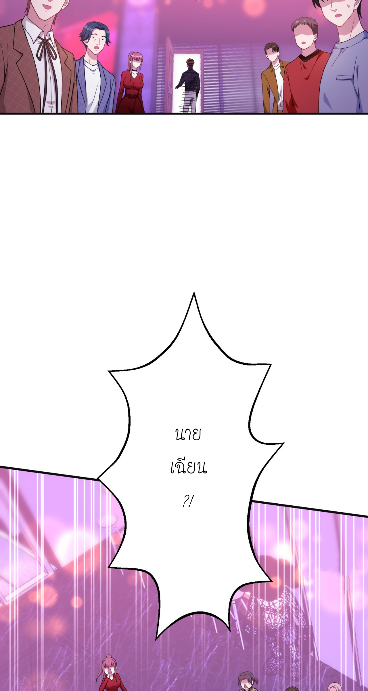 ผมไปเกาะสาวสวยกิน, แต่ตอนนี้ฉันเป็นคนร่ำรวยแล้ว~ ตอนที่ 8 หน้า 38