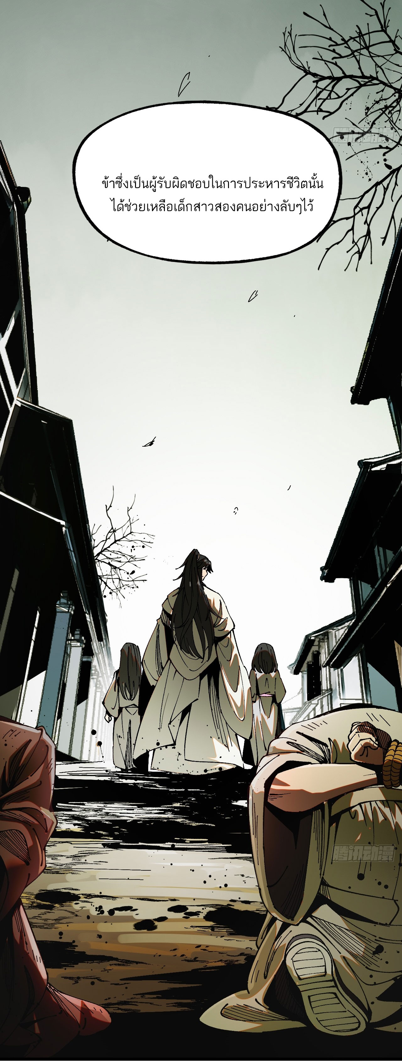 หากไม่ระวัง ชื่อจะถูกจารึกไว้ในประวัติศาสตร์ ตอนที่ 6 หน้า 23