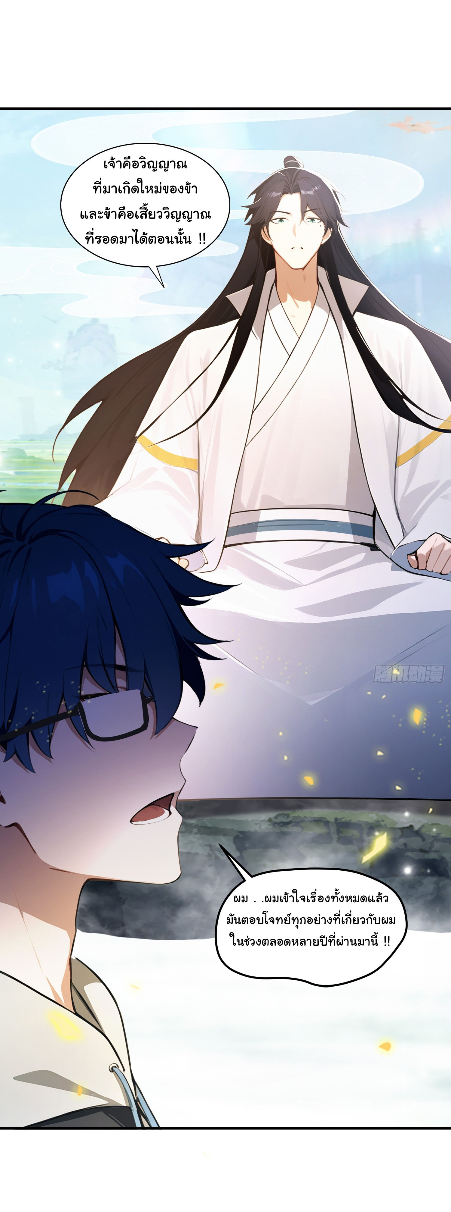 ฉันไม่อยากเป็นอาจารย์เลยจริงๆ ตอนที่ 15 หน้า 22