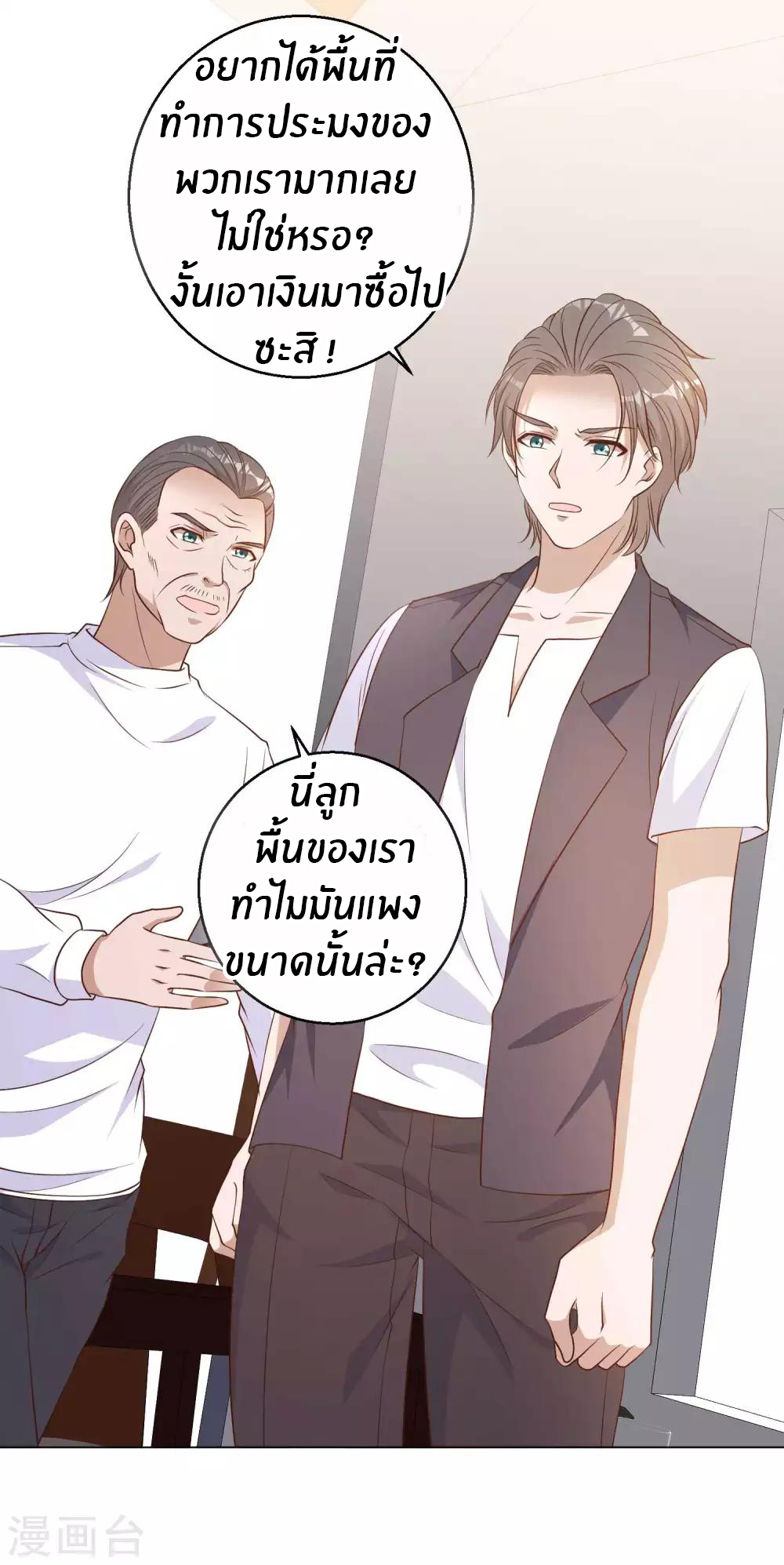 God Fisherman ตอนที่ 10 หน้า 4