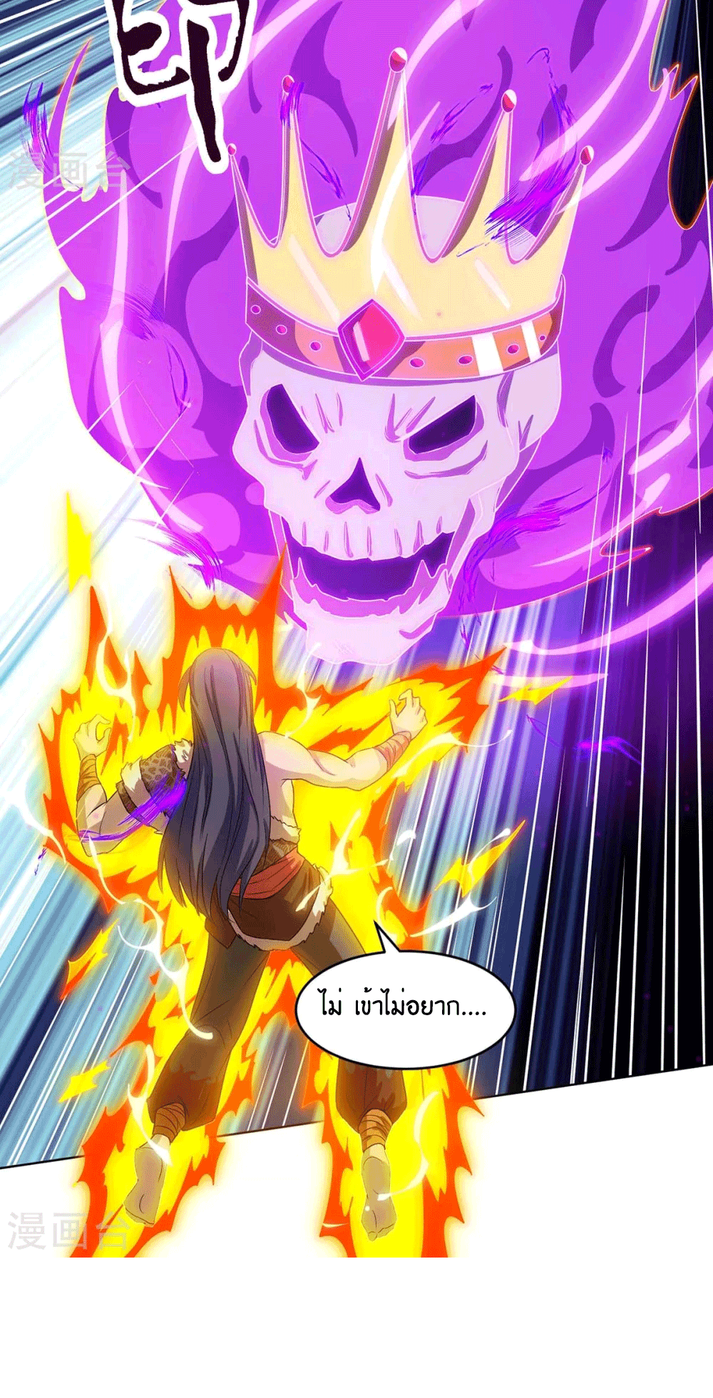 One Step Toward Freedom ตอนที่ 180 หน้า 24