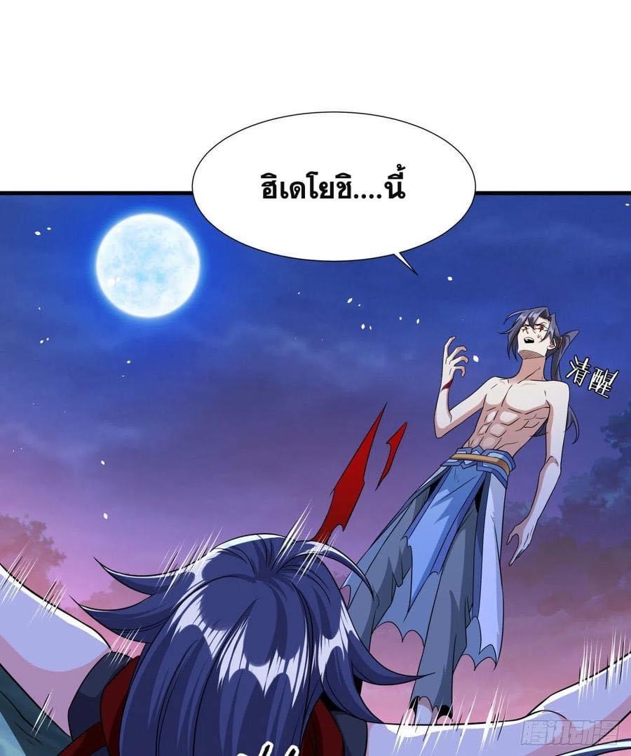 ระบบปลดล็อก มังกรทมิฬ  100,000 ปี ตอนที่ 35 หน้า 43