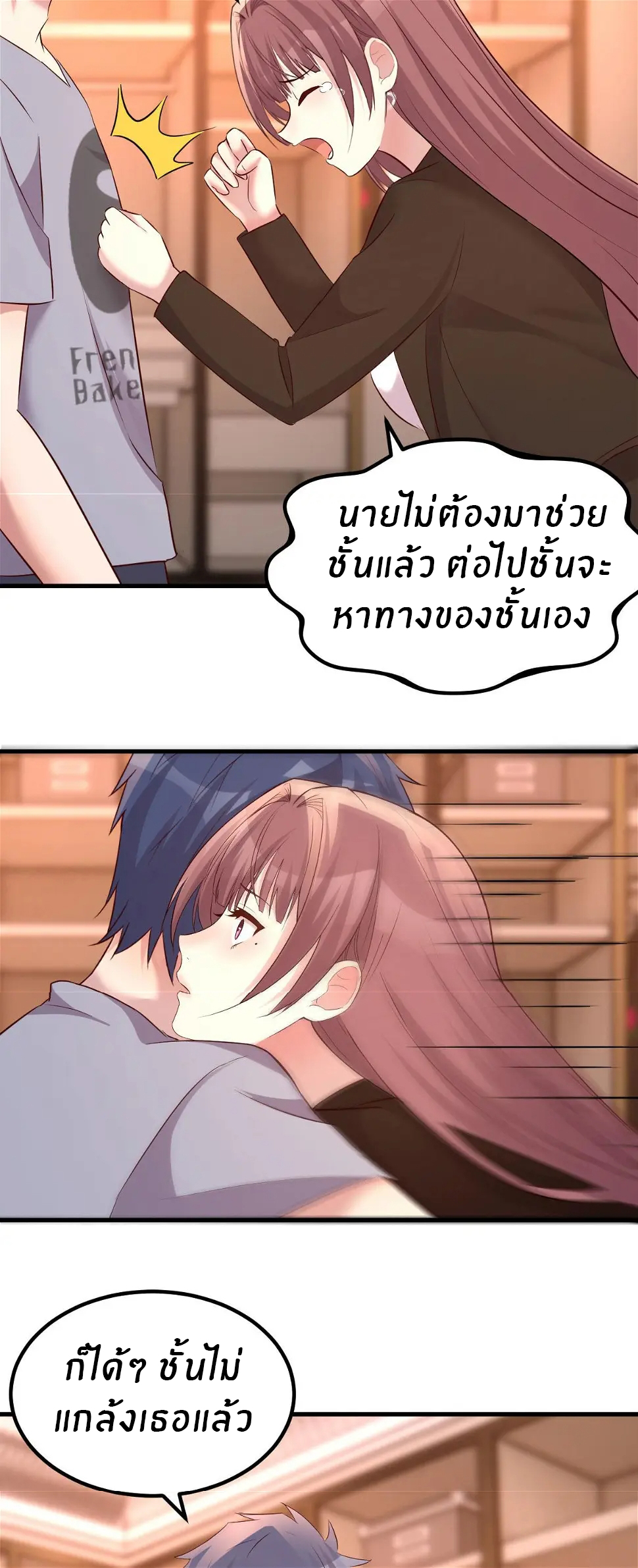พี่สาวอยากเล่นคุณ ตอนที่ 116 หน้า 16