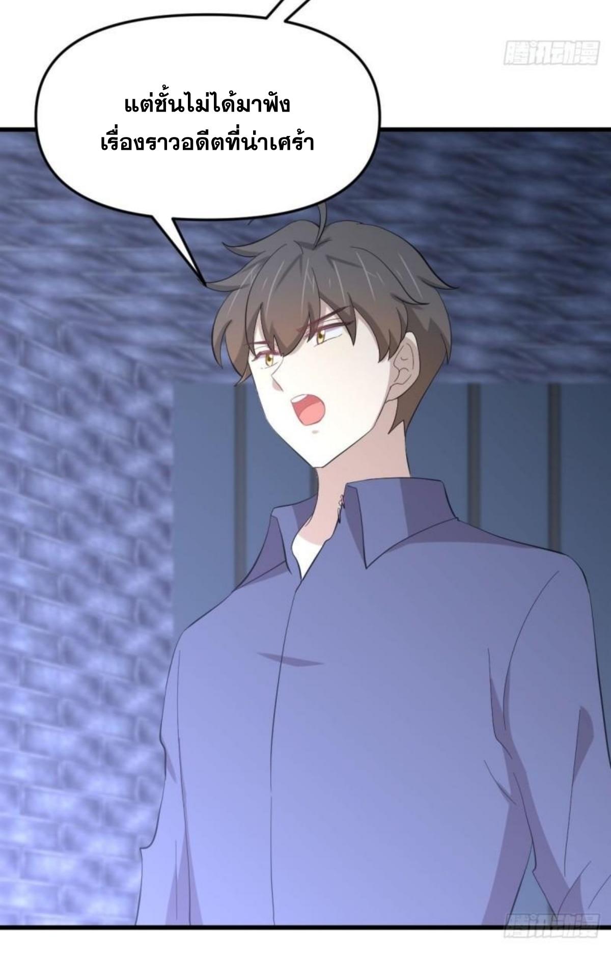 Immortal Swordsman in The Reverse World ข้าเซียนกระบี่ไม่เกาะสตรี ตอนที่ 338 หน้า 21