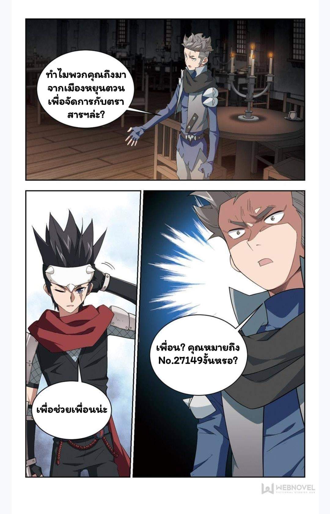 จอมเวทย์กังฟู ตอนที่ 57 หน้า 14