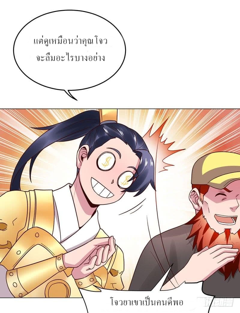 |. Carrying The Goddess Along (จบss1) ตอนที่ 35 หน้า 9