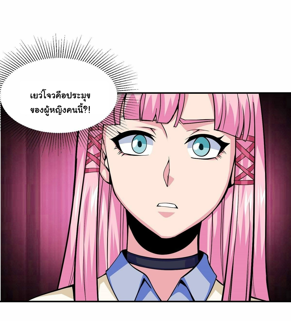 Wake up, master ท่านเจ้าสำนักหวนคืน ตอนที่ 3 หน้า 45