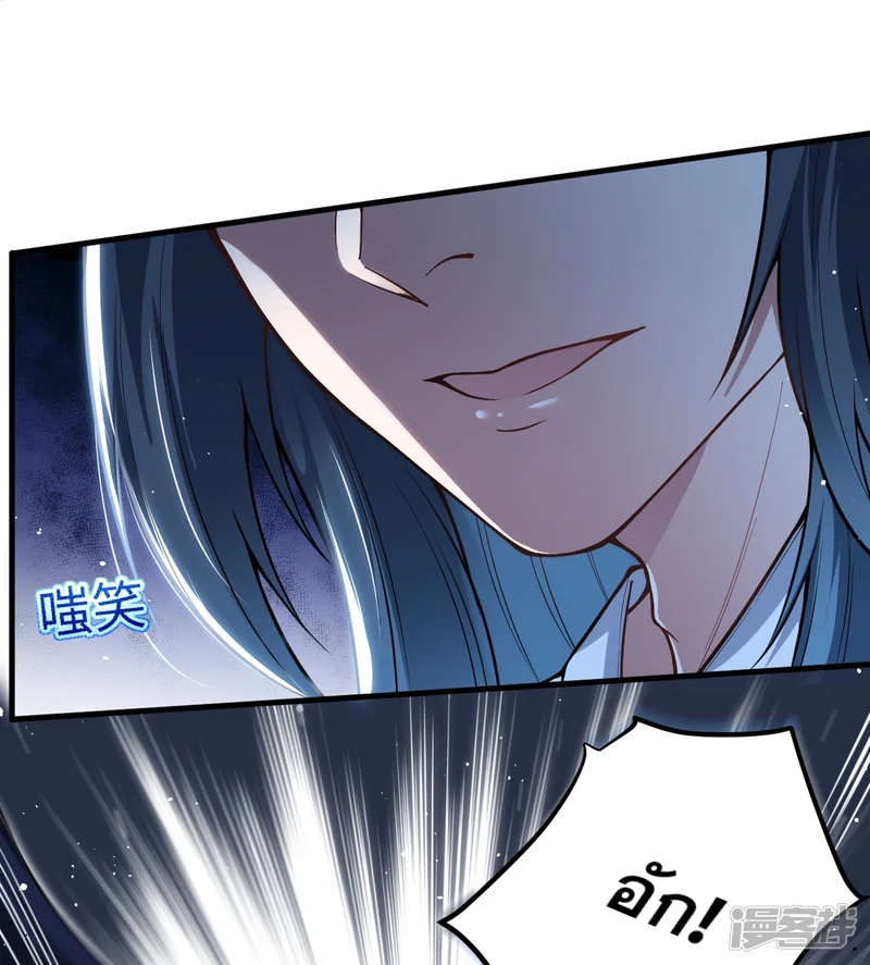 จักรพรรดิกระบี่เกิดใหม่ในร่างลูกเขย ตอนที่ 10 หน้า 3