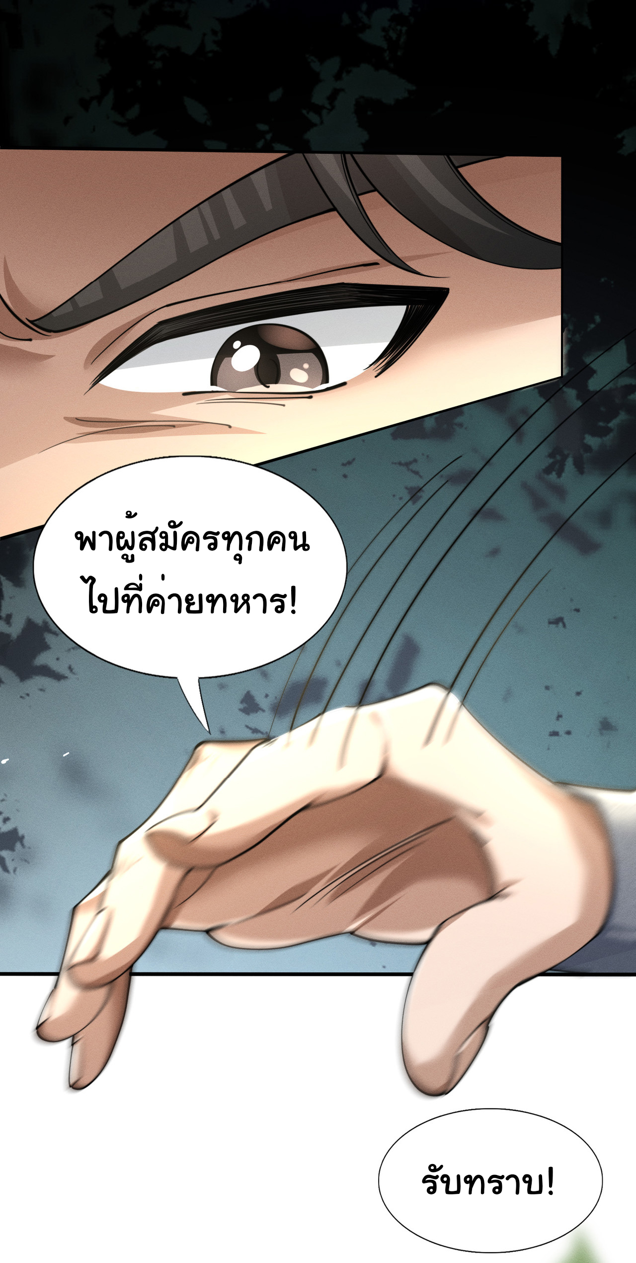 Demon Emperor ตอนที่ 48 หน้า 28