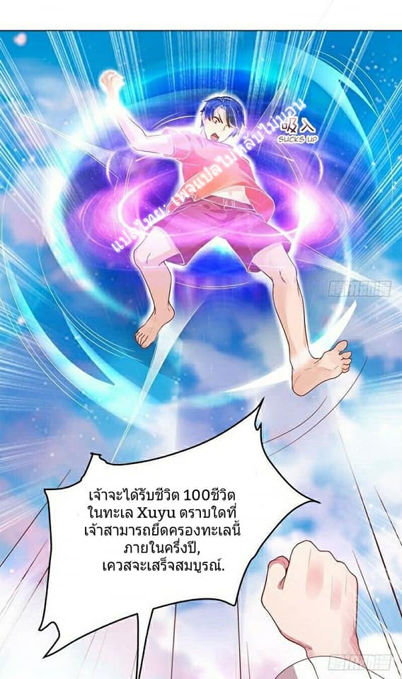 |. Carrying The Goddess Along (จบss1) ตอนที่ 5 หน้า 15