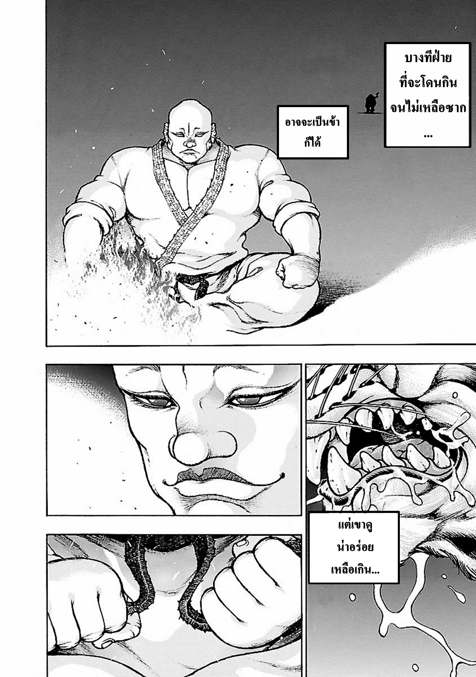 Baki Gaiden: Kenjin ตอนที่ 3 หน้า 18