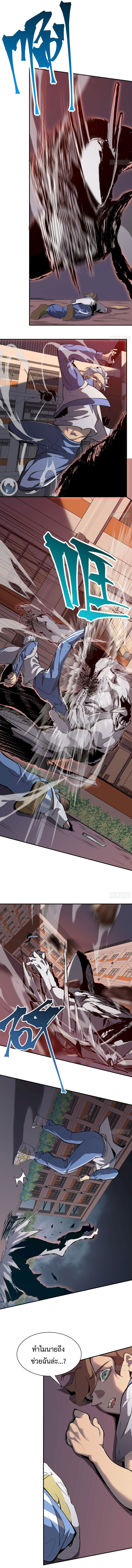 STAR PRISON ตอนที่ 8 หน้า 9