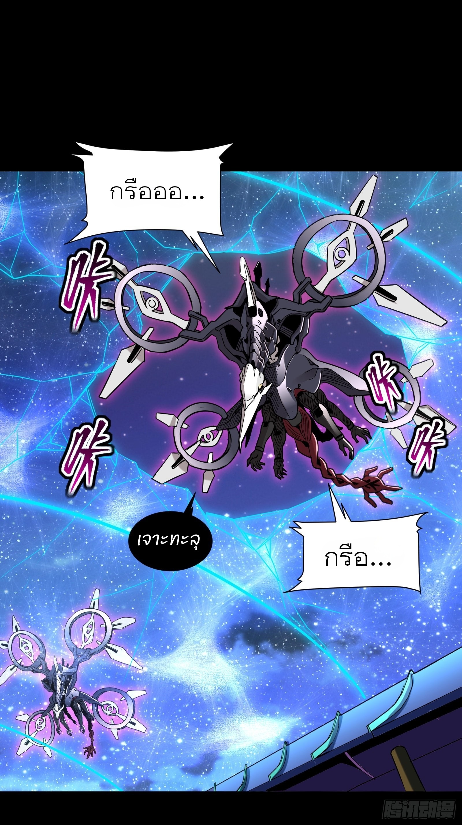 Legend of Star Genera ชนจีน ตอนที่ 73 หน้า 30