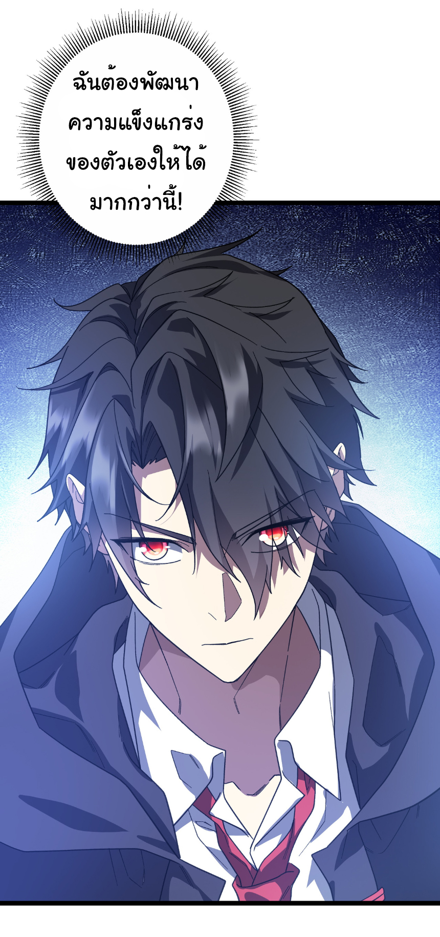 Start with trillions of coins ตอนที่ 195 หน้า 35