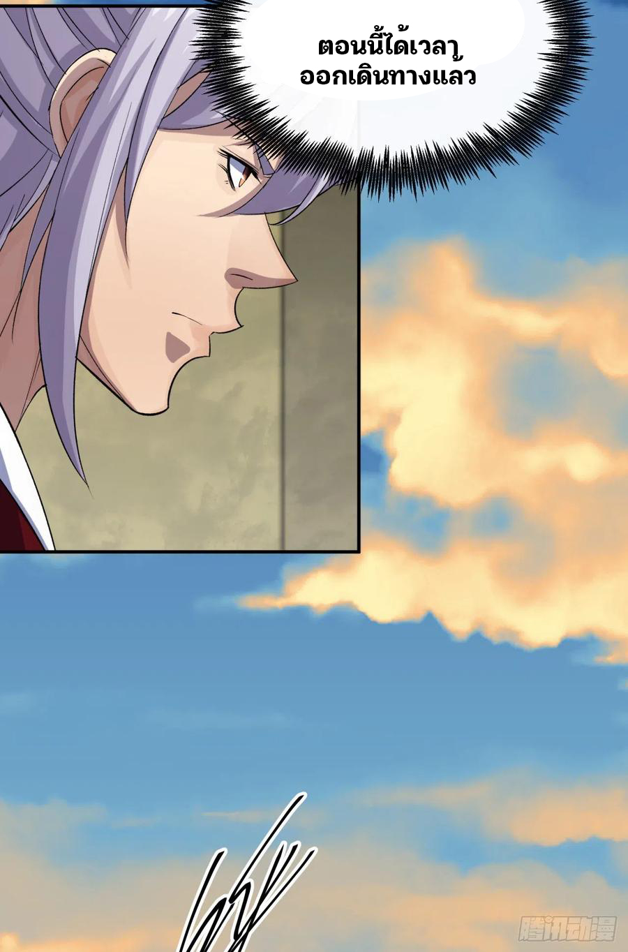 มหาปราชญ์ผู้ยิ่งใหญ่ ตอนที่ 50 หน้า 6