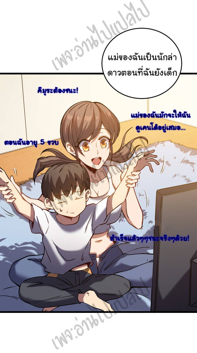 I killed the gods in another world ตอนที่ 4 หน้า 5