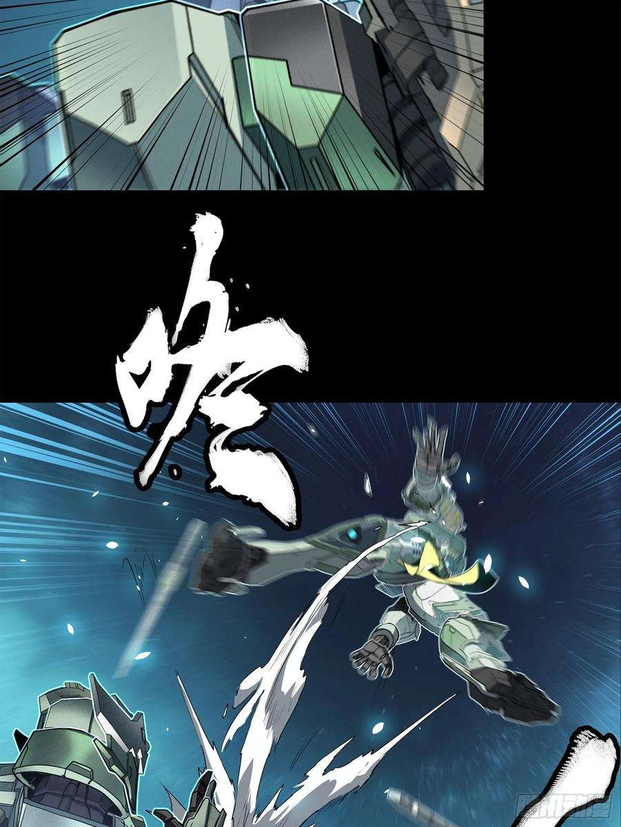 Legend of Star Genera ชนจีน ตอนที่ 105 หน้า 72