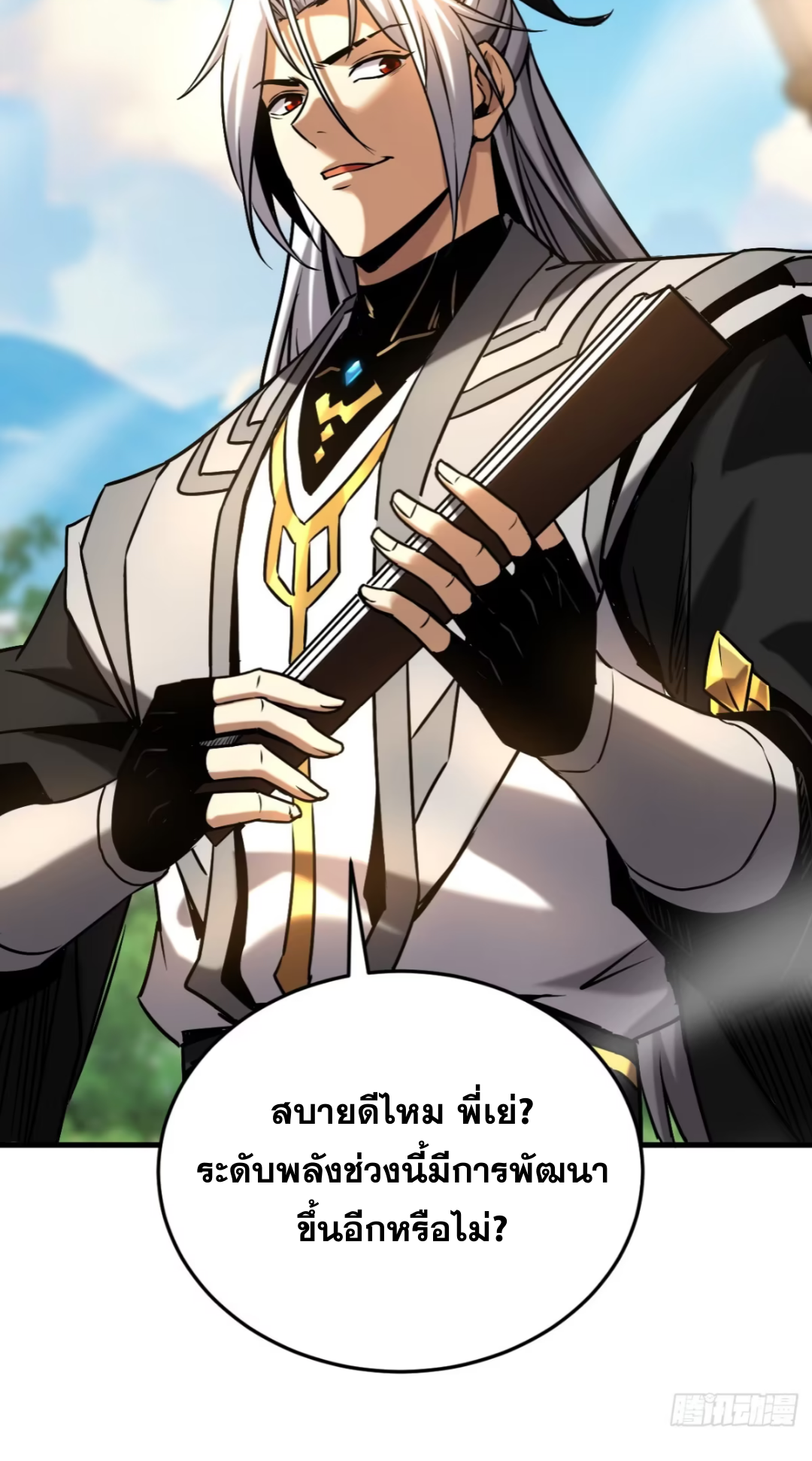 My Disciples Cultivate, While I Slack Off!  ศิษย์ของข้าฝกฝน ส่วนข้าขี้เกียจ ตอนที่ 102 หน้า 3