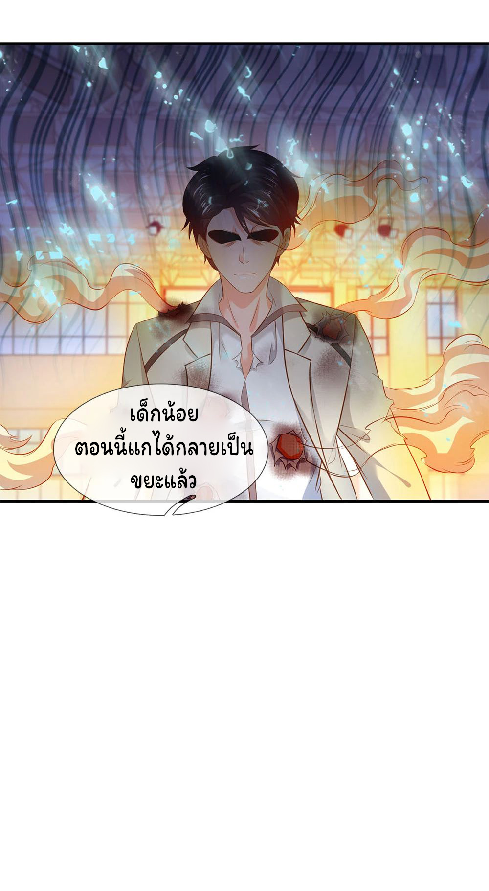 ราชาเทพนิรันดร์ (Eternal god king) ตอนที่ 37 หน้า 19