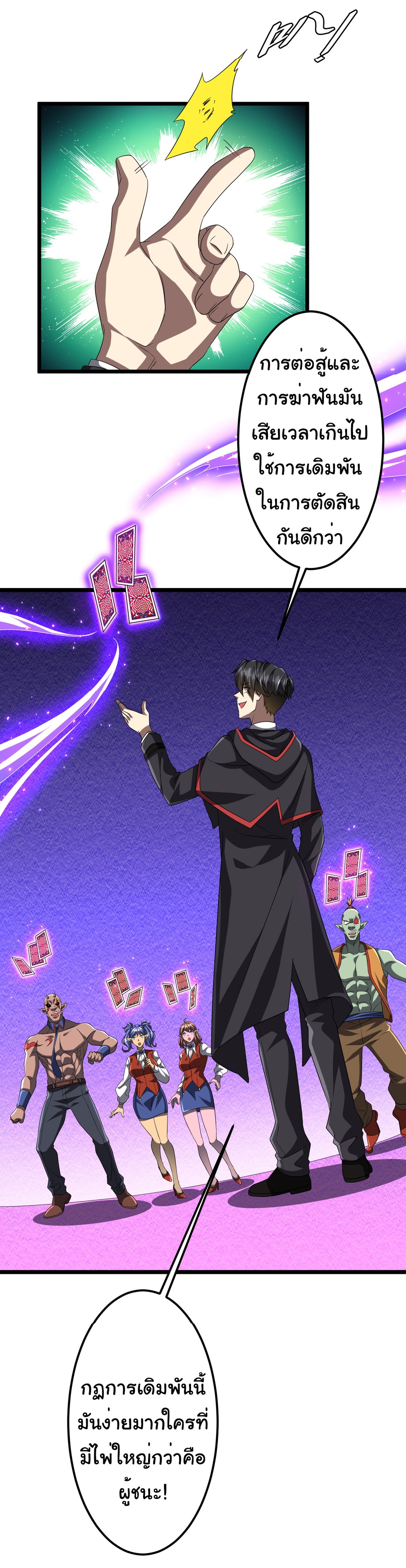 Start with trillions of coins ตอนที่ 140 หน้า 3