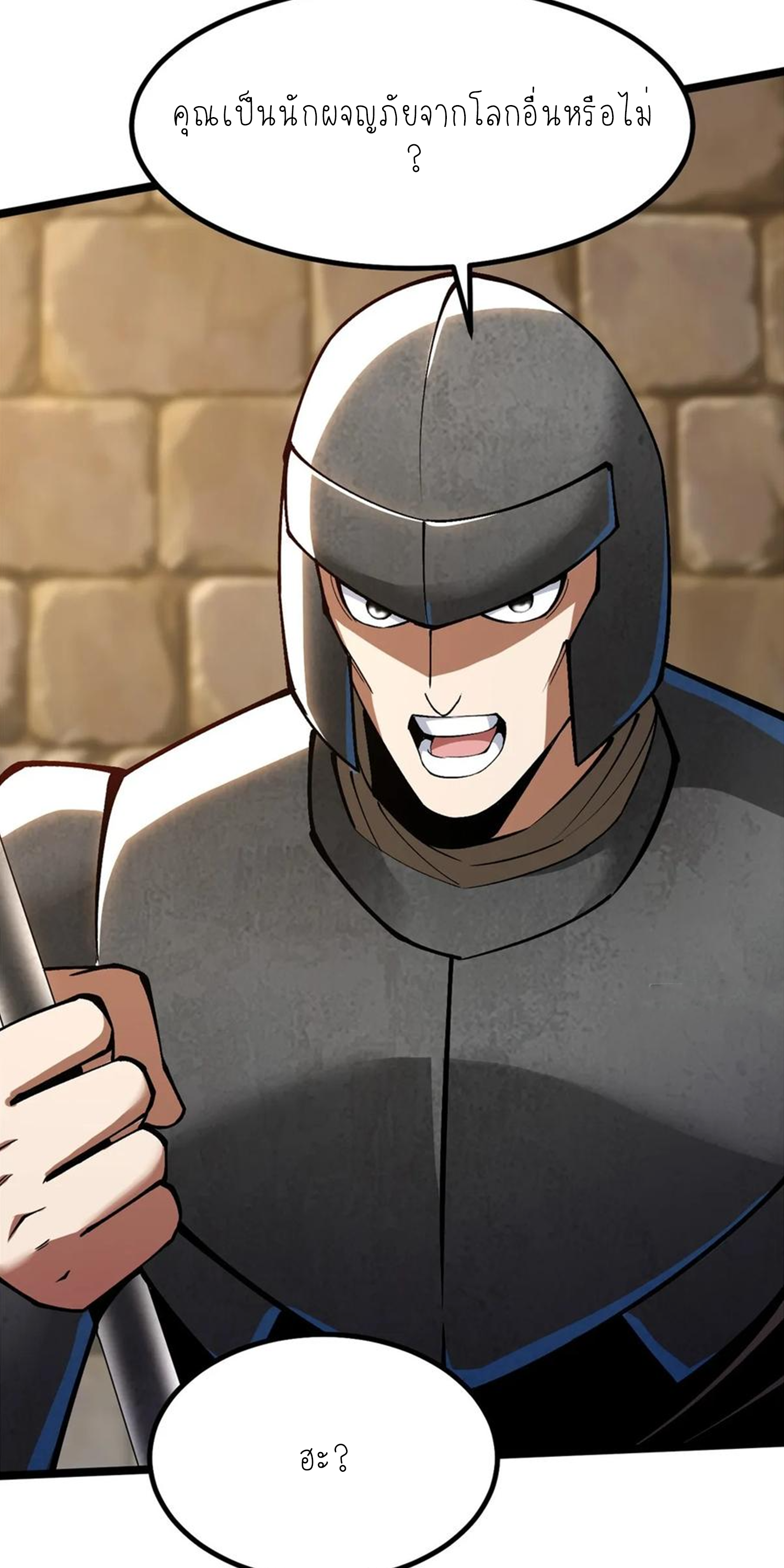 ไม่อยากเรียนทักษะ แห่งคำสาปเลย! ตอนที่ 80 หน้า 6