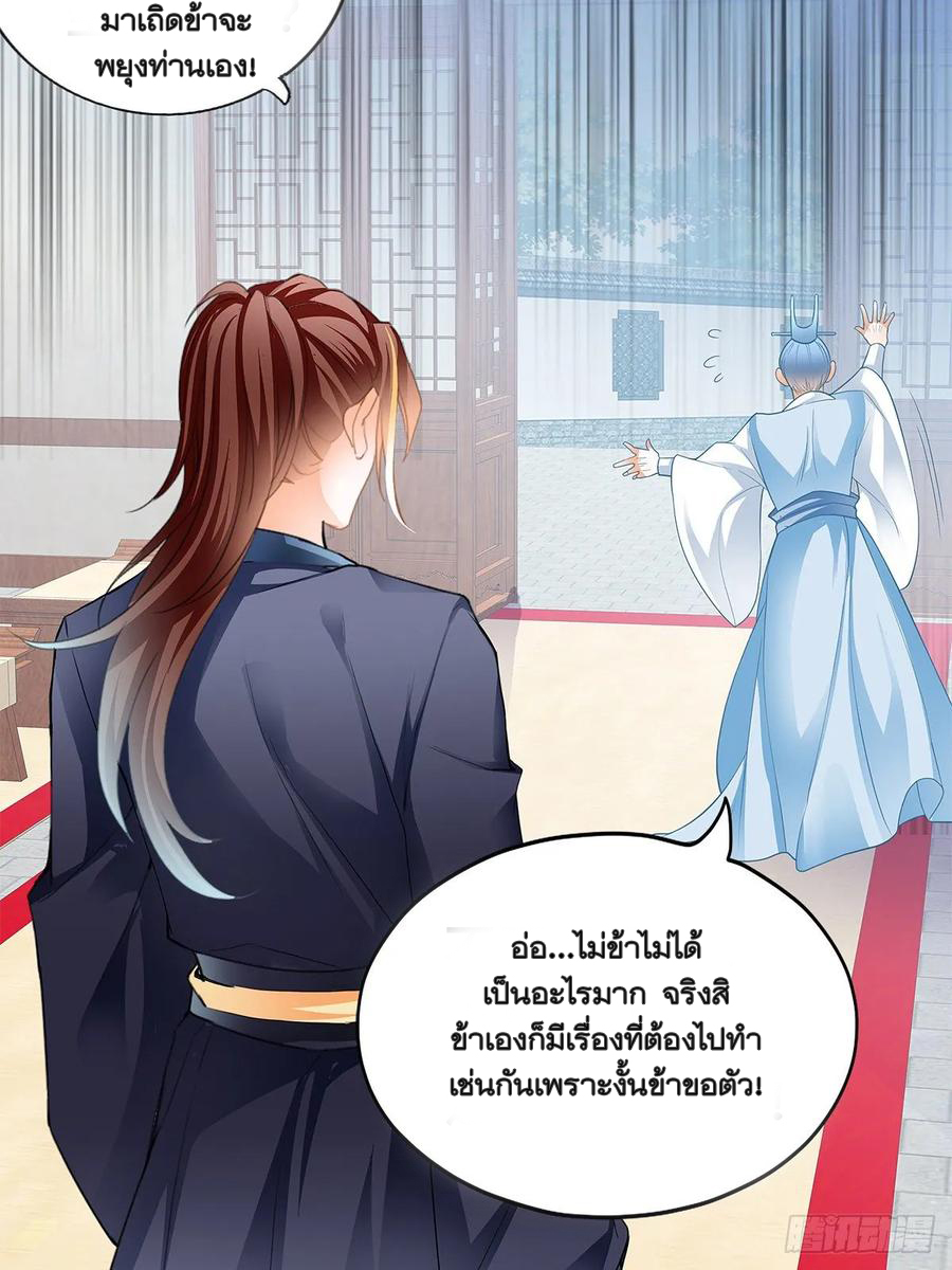 Nine Stars Overlord Body ตอนที่ 15 หน้า 6