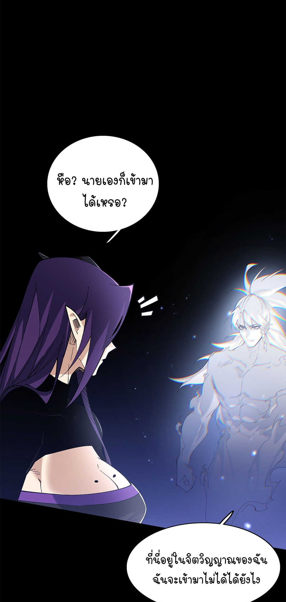 ภูเขาศพทะเลเลือด: การกลับมาของวีรบุรุษ | Mountains of Corpses and Seas of Blood | The Demon-Slaying Madman—Reborn as a Demon ตอนที่ 14 หน้า 41
