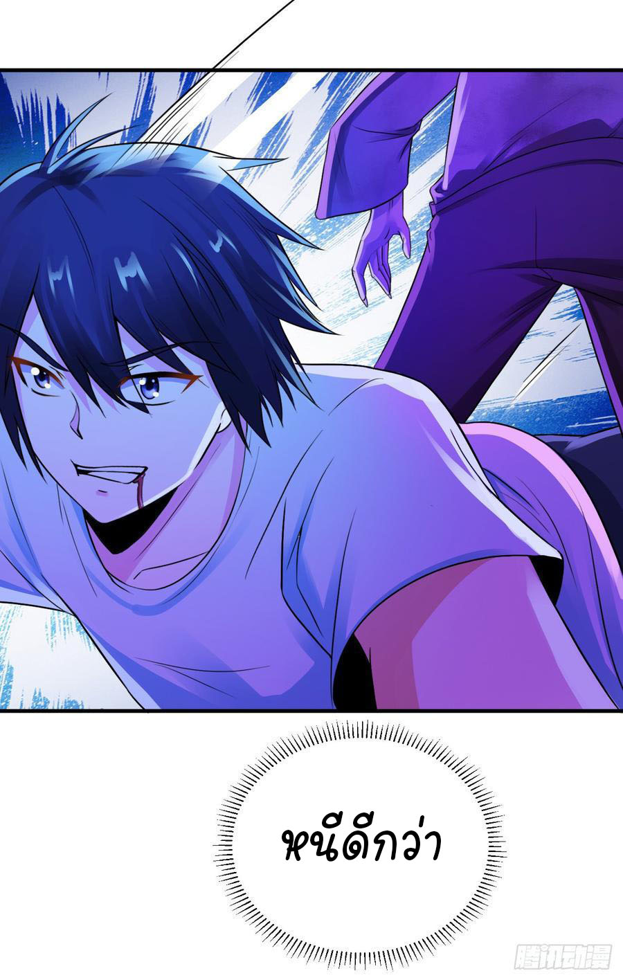 ยัยผู้หญิงคนนี้ ก็คือแฟนสาวของผม ตอนที่ 6 หน้า 2